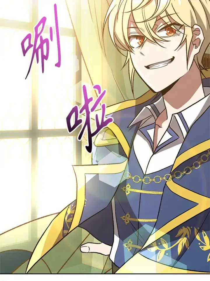 漫画《超越回归的大魔导师》51.海伦的身份第83张图