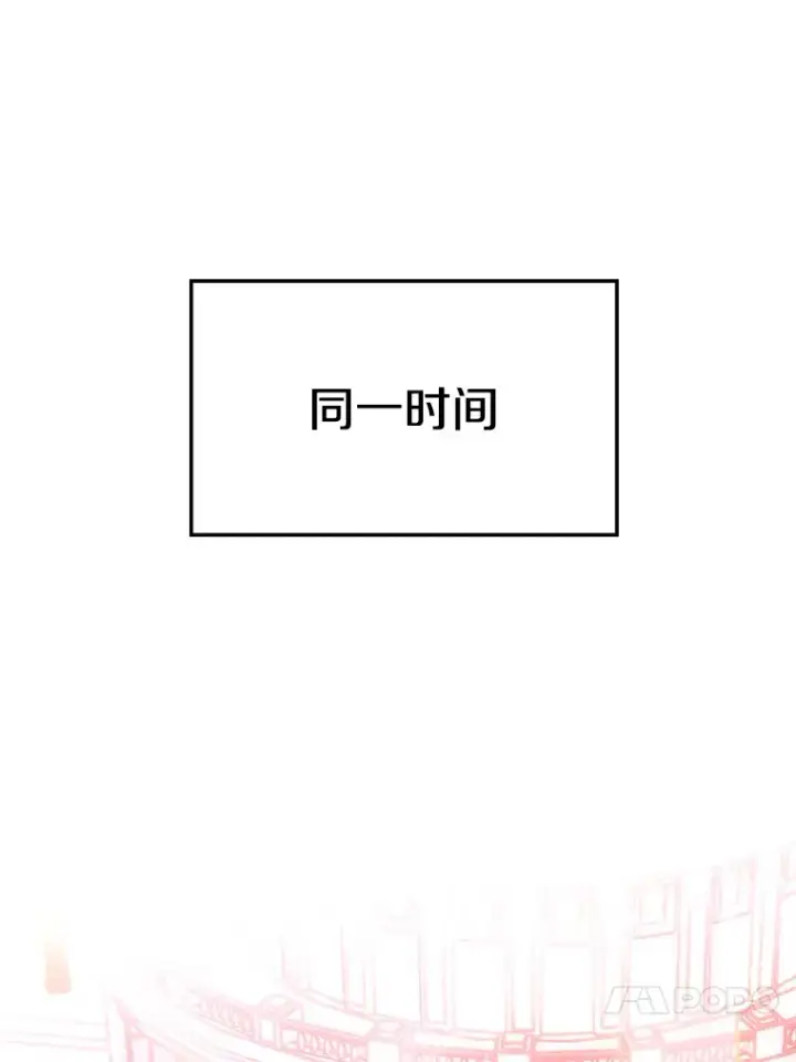 漫画《超越回归的大魔导师》51.海伦的身份第85张图