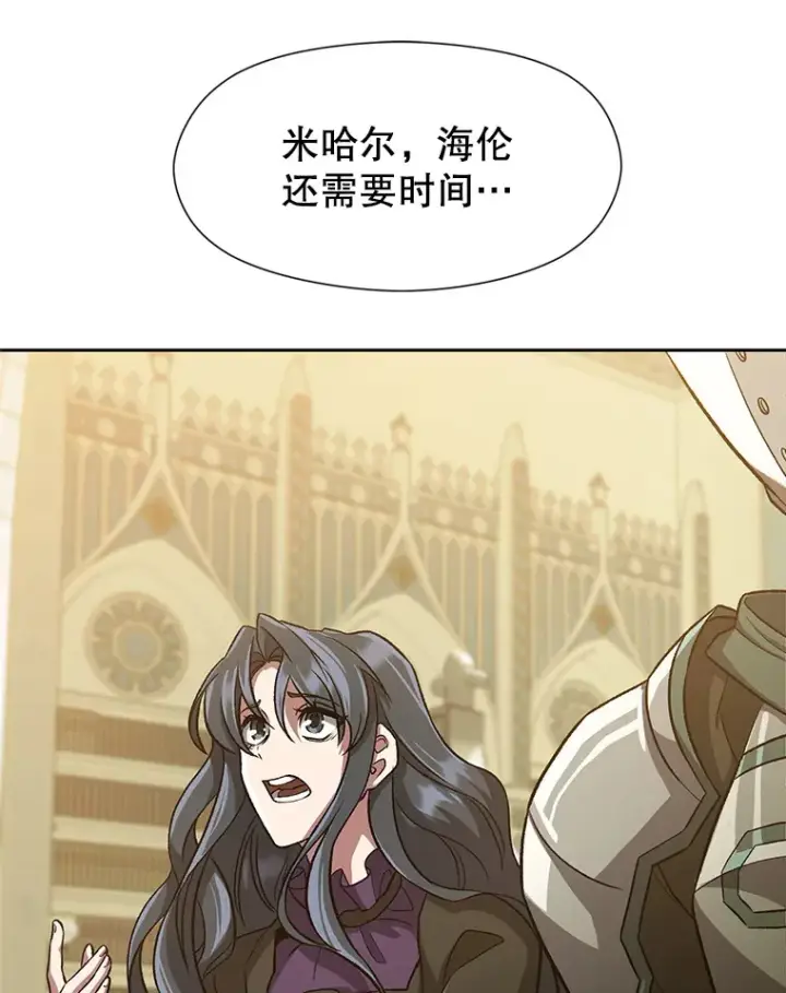 漫画《超越回归的大魔导师》51.海伦的身份第9张图