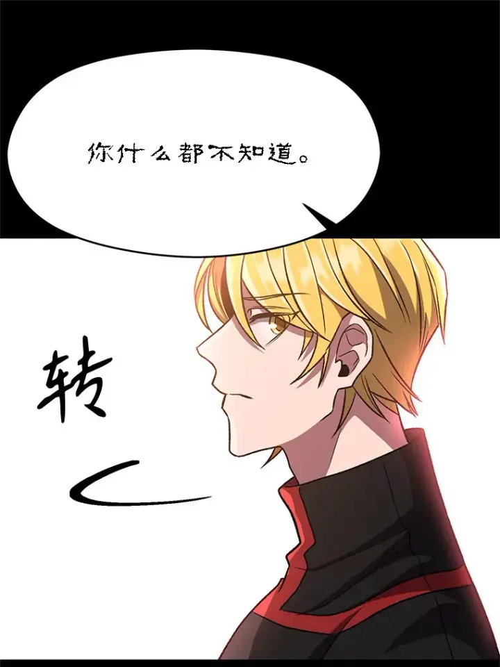 漫画《超越回归的大魔导师》51.海伦的身份第94张图