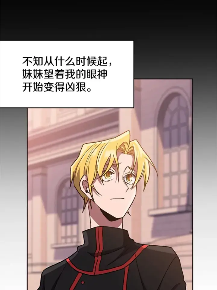 漫画《超越回归的大魔导师》51.海伦的身份第96张图