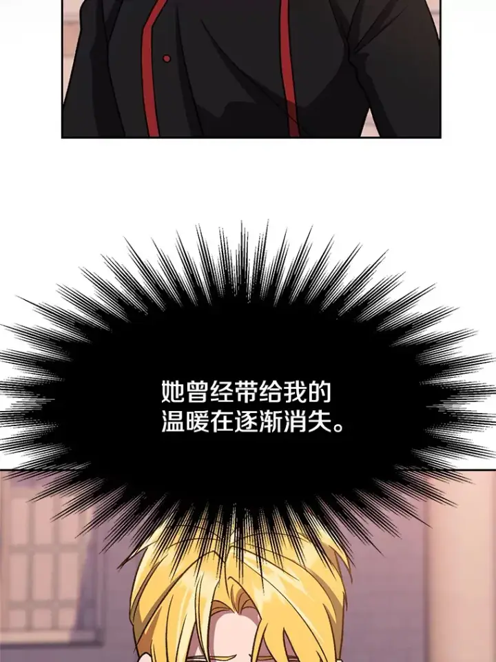 漫画《超越回归的大魔导师》51.海伦的身份第97张图