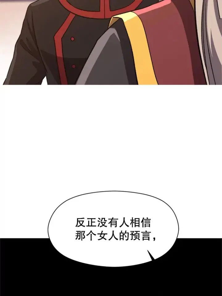 漫画《超越回归的大魔导师》52.教皇的支持第10张图