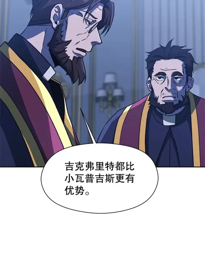 漫画《超越回归的大魔导师》52.教皇的支持第101张图