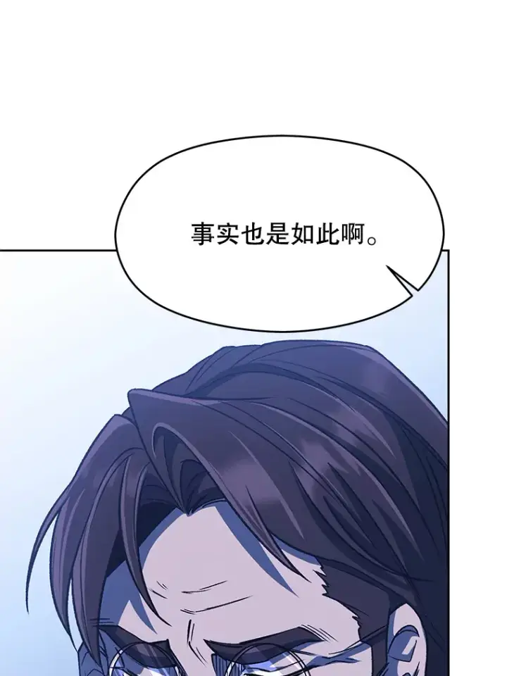 漫画《超越回归的大魔导师》52.教皇的支持第102张图