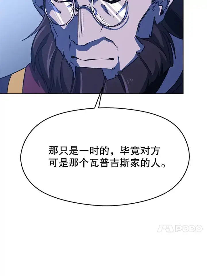 漫画《超越回归的大魔导师》52.教皇的支持第103张图