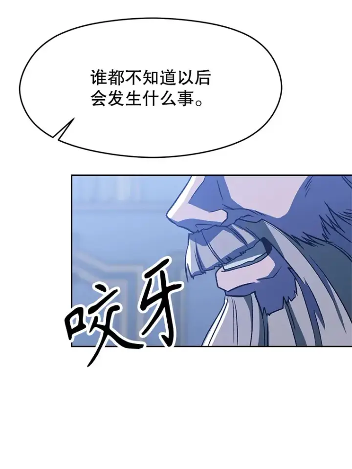 漫画《超越回归的大魔导师》52.教皇的支持第104张图