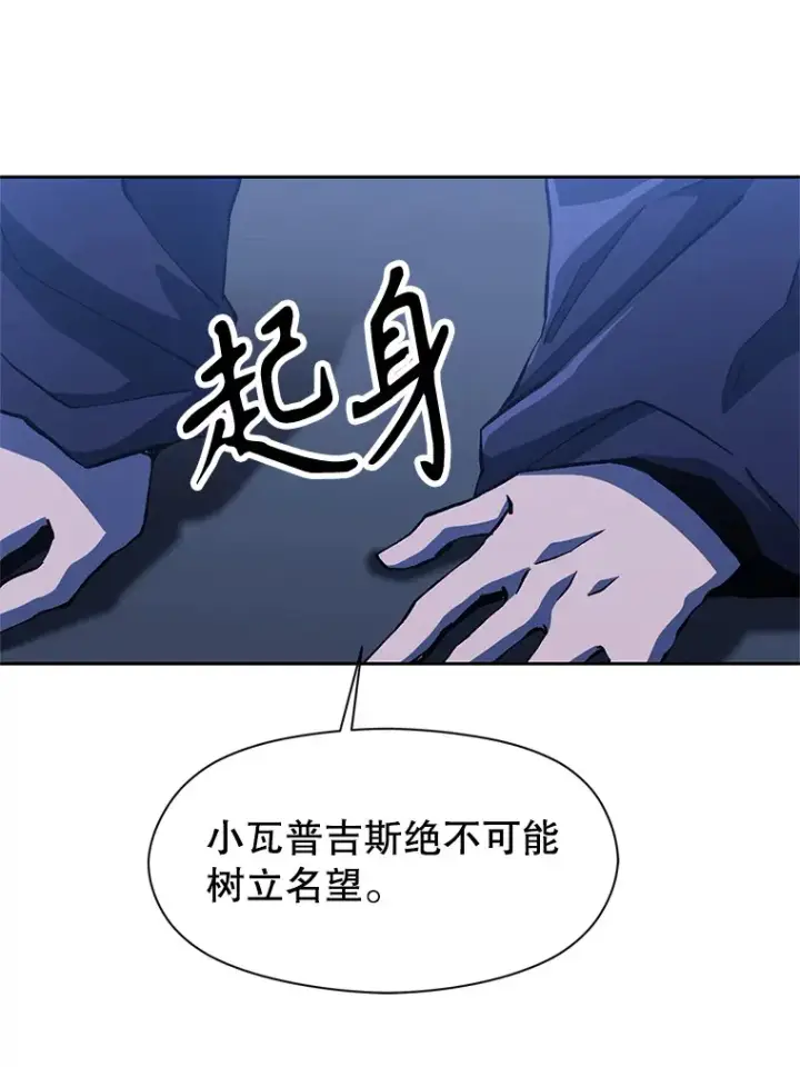漫画《超越回归的大魔导师》52.教皇的支持第105张图
