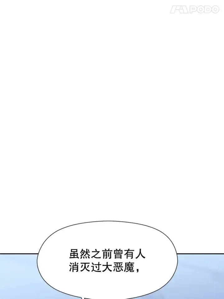 漫画《超越回归的大魔导师》52.教皇的支持第107张图