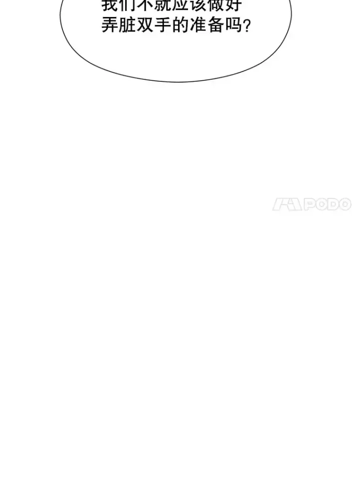 漫画《超越回归的大魔导师》52.教皇的支持第113张图