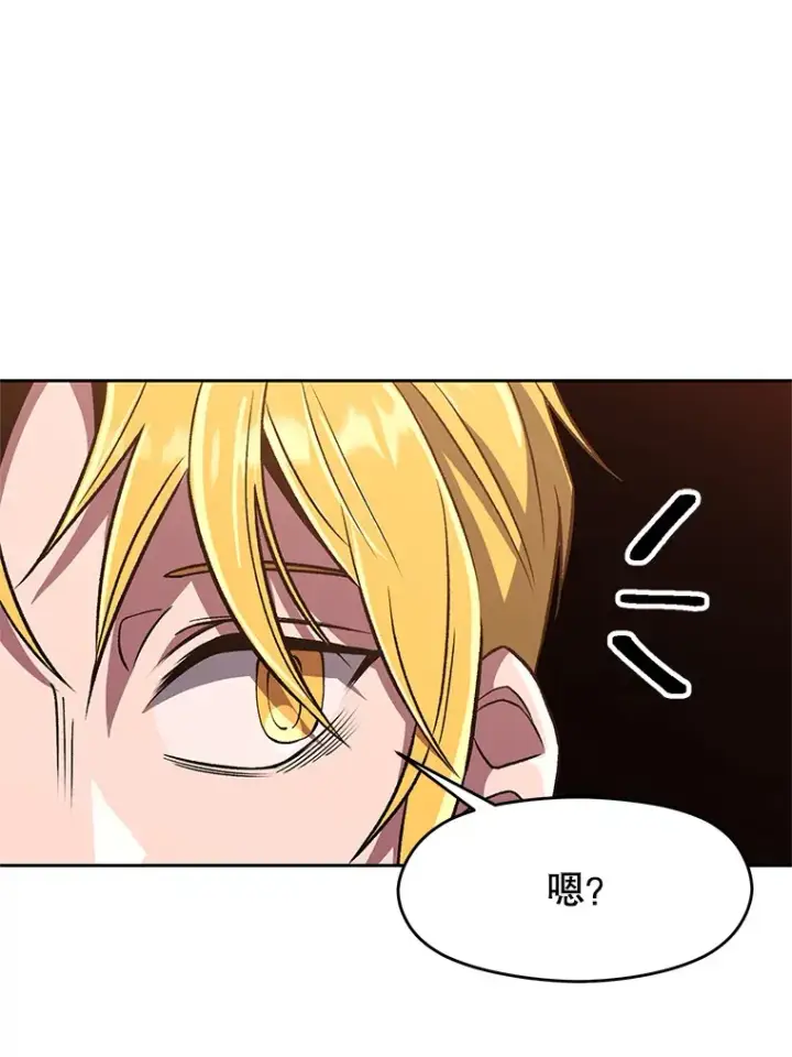 漫画《超越回归的大魔导师》52.教皇的支持第15张图