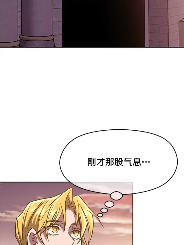 漫画《超越回归的大魔导师》52.教皇的支持第18张图