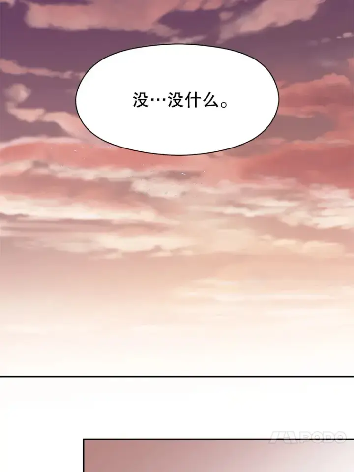 漫画《超越回归的大魔导师》52.教皇的支持第20张图