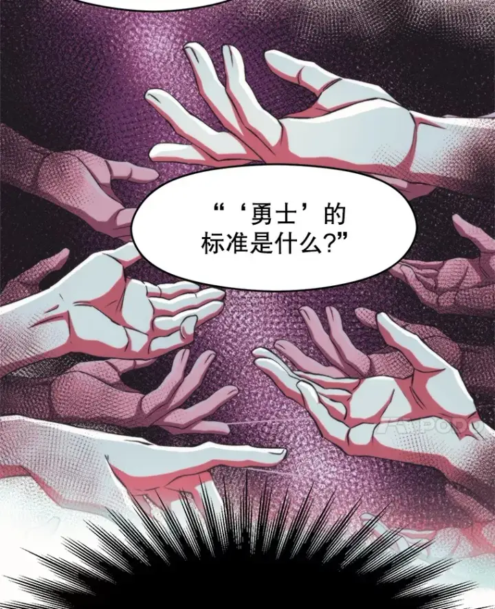 漫画《超越回归的大魔导师》52.教皇的支持第27张图