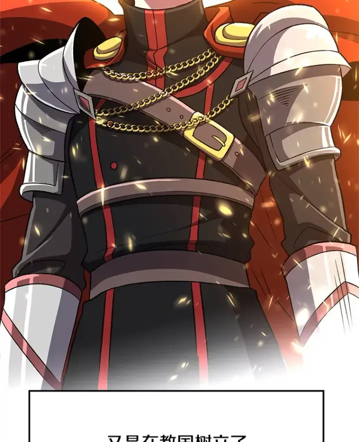 漫画《超越回归的大魔导师》52.教皇的支持第32张图