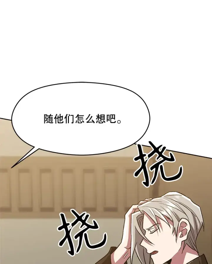 漫画《超越回归的大魔导师》52.教皇的支持第35张图
