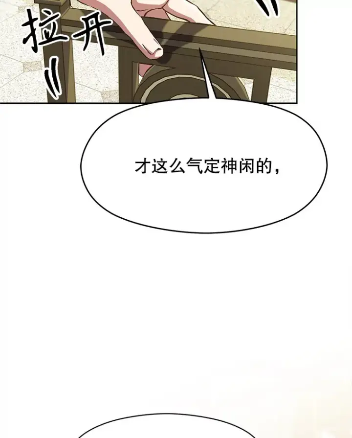 漫画《超越回归的大魔导师》52.教皇的支持第37张图