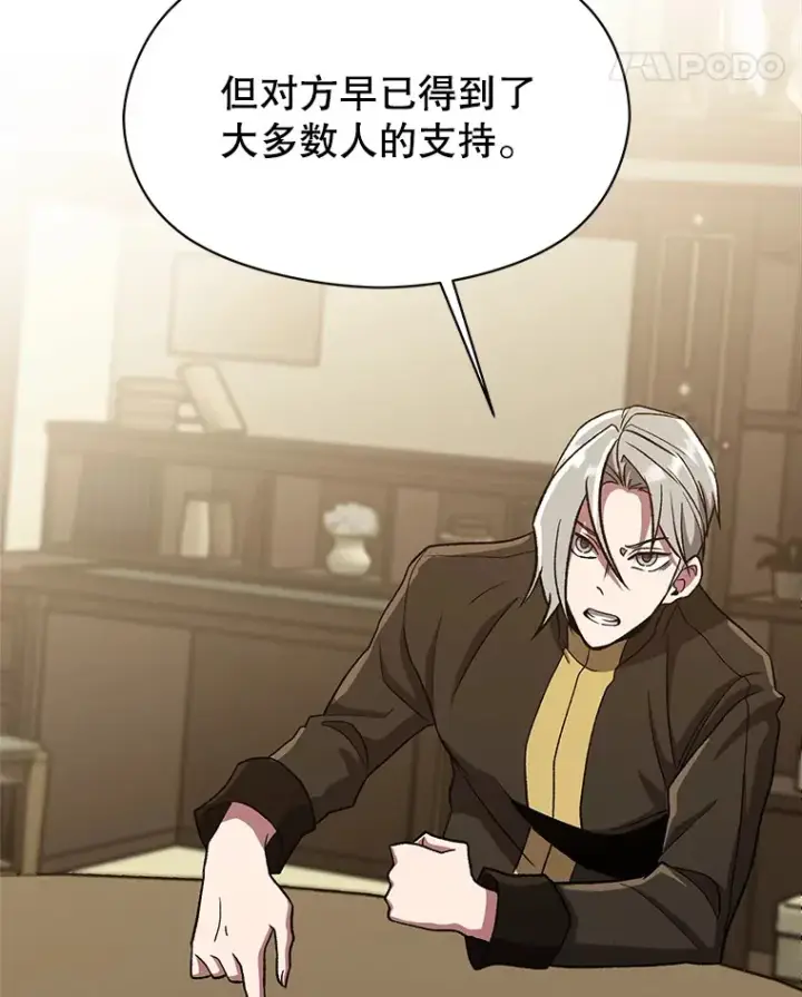 漫画《超越回归的大魔导师》52.教皇的支持第38张图