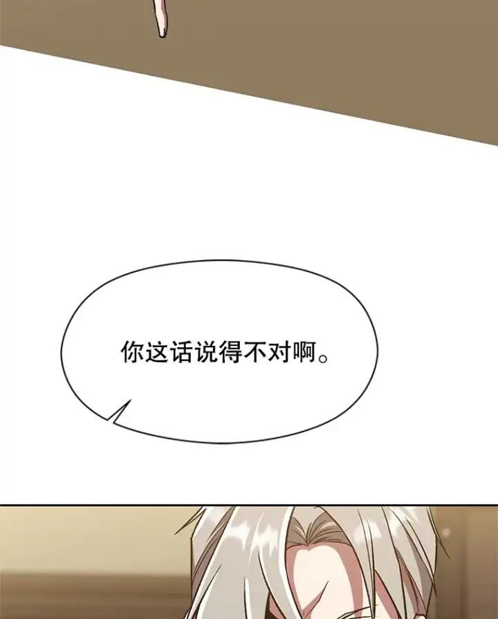 漫画《超越回归的大魔导师》52.教皇的支持第39张图