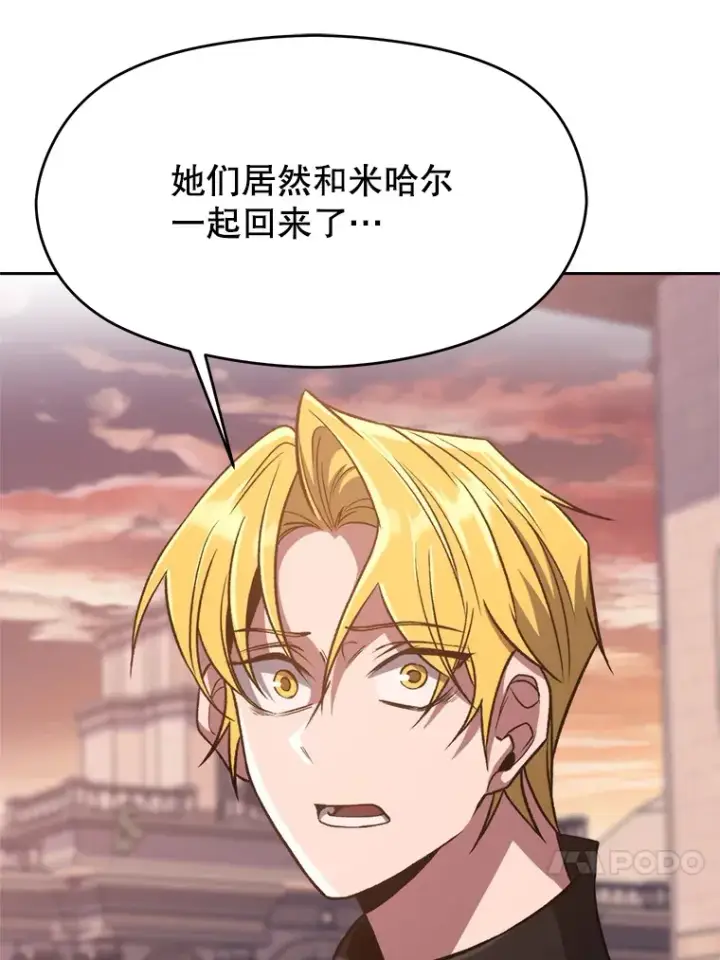 漫画《超越回归的大魔导师》52.教皇的支持第4张图