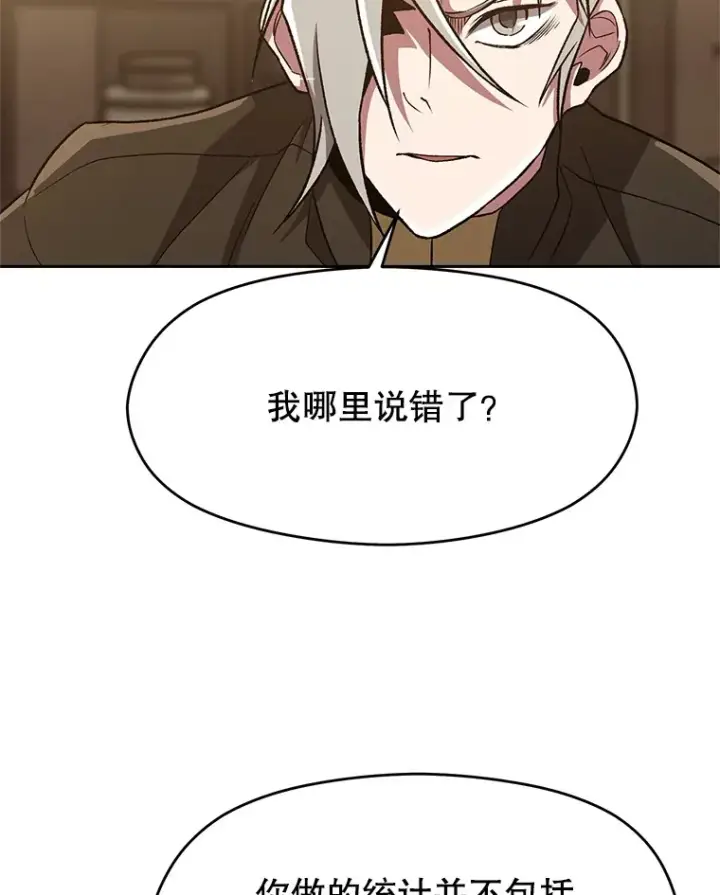 漫画《超越回归的大魔导师》52.教皇的支持第40张图