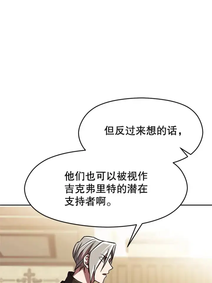 漫画《超越回归的大魔导师》52.教皇的支持第45张图