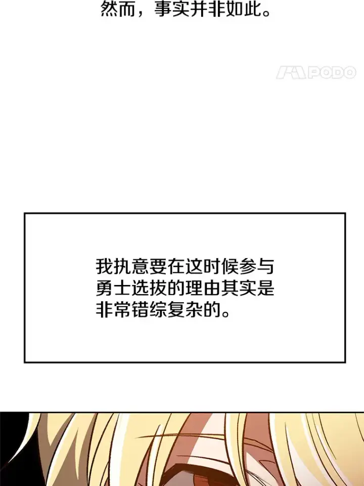漫画《超越回归的大魔导师》52.教皇的支持第48张图