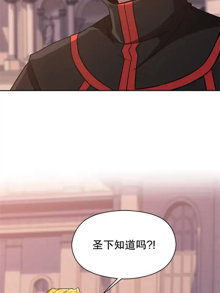 漫画《超越回归的大魔导师》52.教皇的支持第5张图
