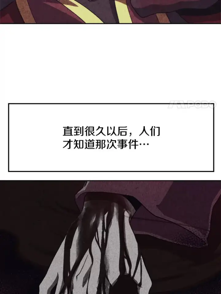 漫画《超越回归的大魔导师》52.教皇的支持第51张图