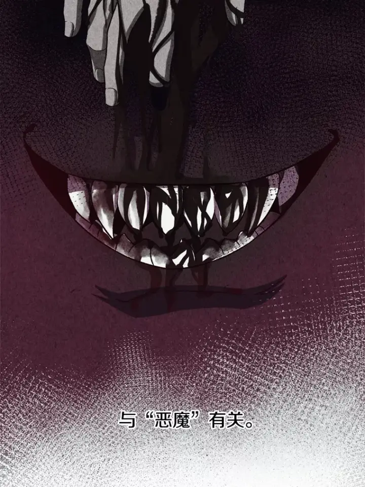 漫画《超越回归的大魔导师》52.教皇的支持第52张图