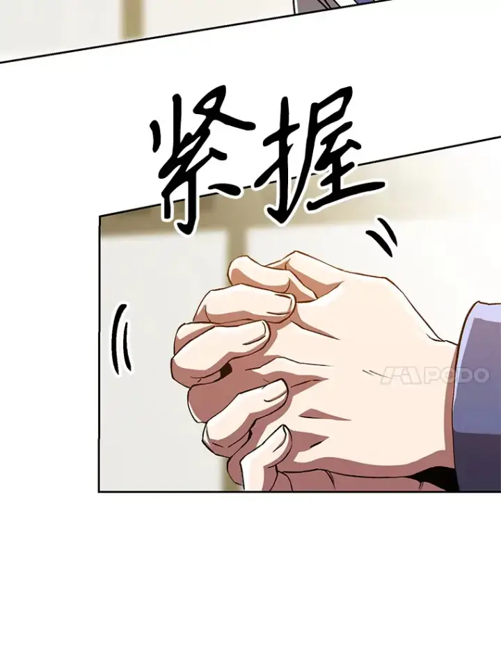 漫画《超越回归的大魔导师》52.教皇的支持第54张图