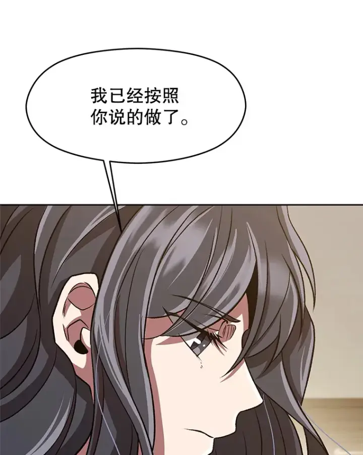 漫画《超越回归的大魔导师》52.教皇的支持第59张图