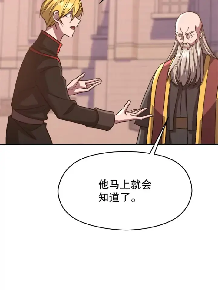 漫画《超越回归的大魔导师》52.教皇的支持第6张图