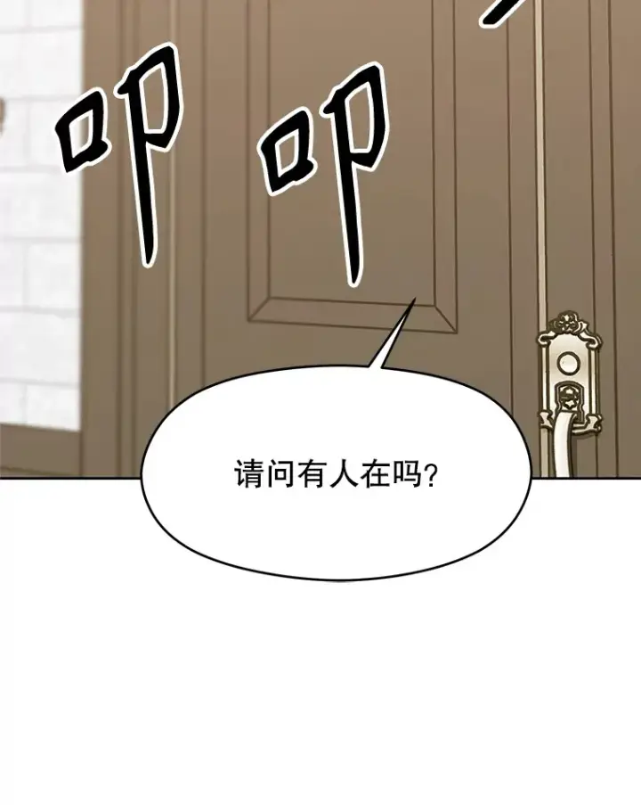 漫画《超越回归的大魔导师》52.教皇的支持第63张图
