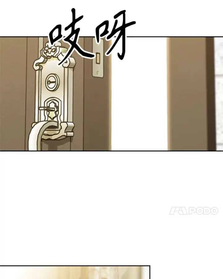 漫画《超越回归的大魔导师》52.教皇的支持第64张图