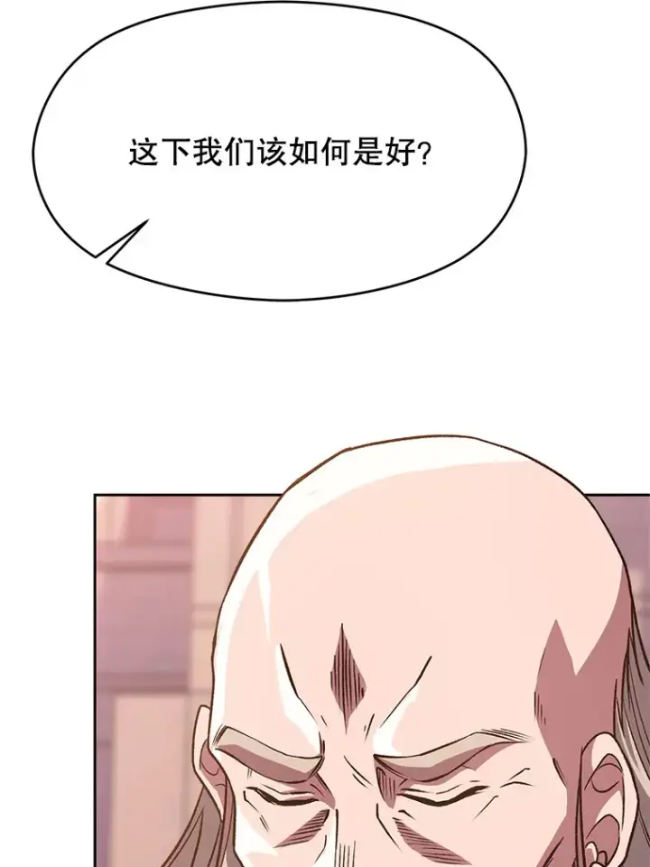 漫画《超越回归的大魔导师》52.教皇的支持第7张图