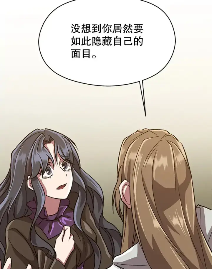 漫画《超越回归的大魔导师》52.教皇的支持第70张图