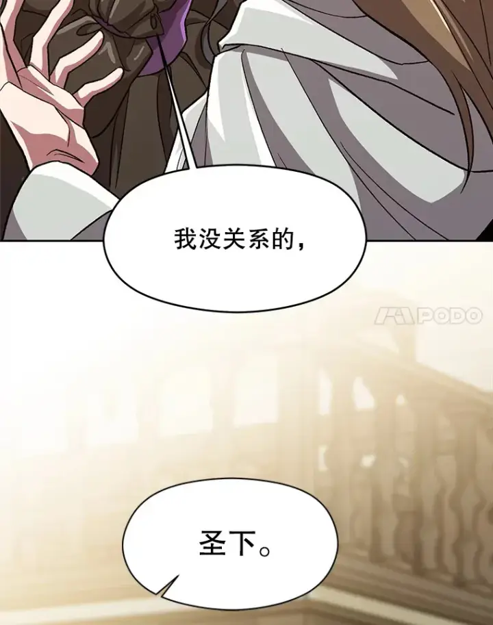 漫画《超越回归的大魔导师》52.教皇的支持第71张图