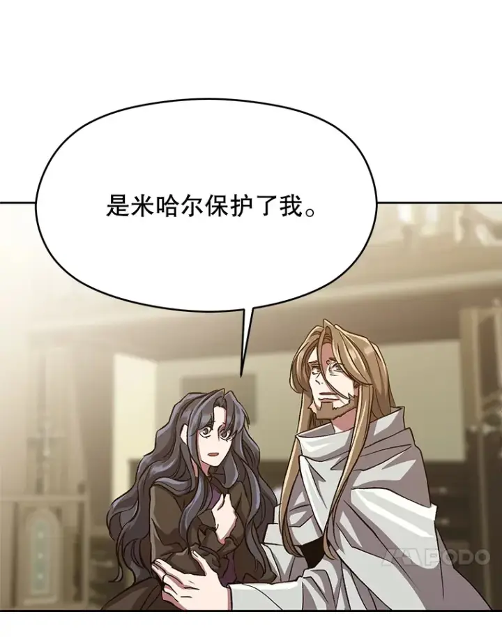 漫画《超越回归的大魔导师》52.教皇的支持第74张图