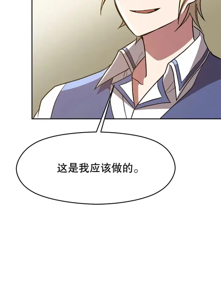 漫画《超越回归的大魔导师》52.教皇的支持第76张图