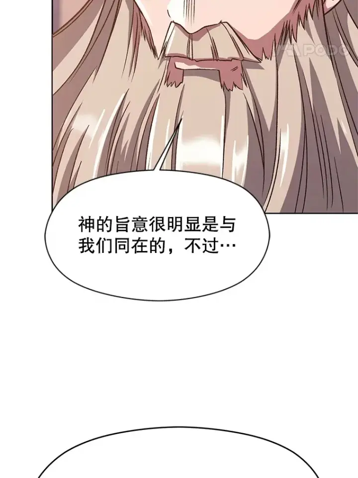 漫画《超越回归的大魔导师》52.教皇的支持第8张图
