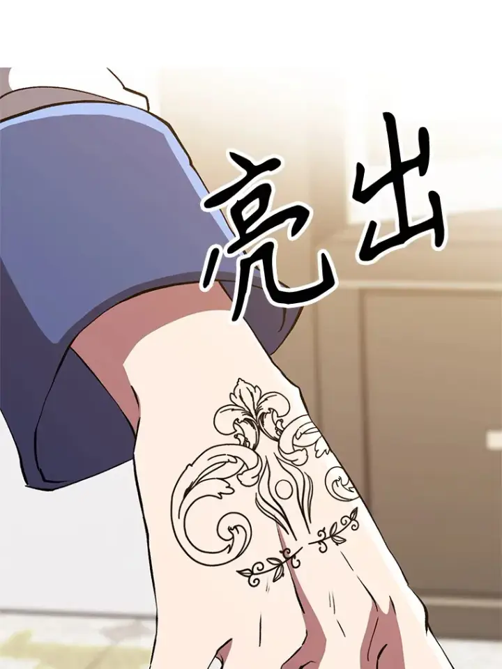 漫画《超越回归的大魔导师》52.教皇的支持第80张图