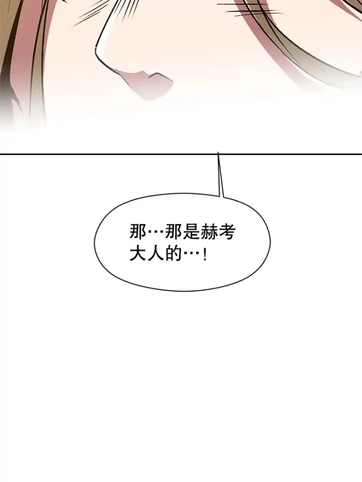 漫画《超越回归的大魔导师》52.教皇的支持第82张图