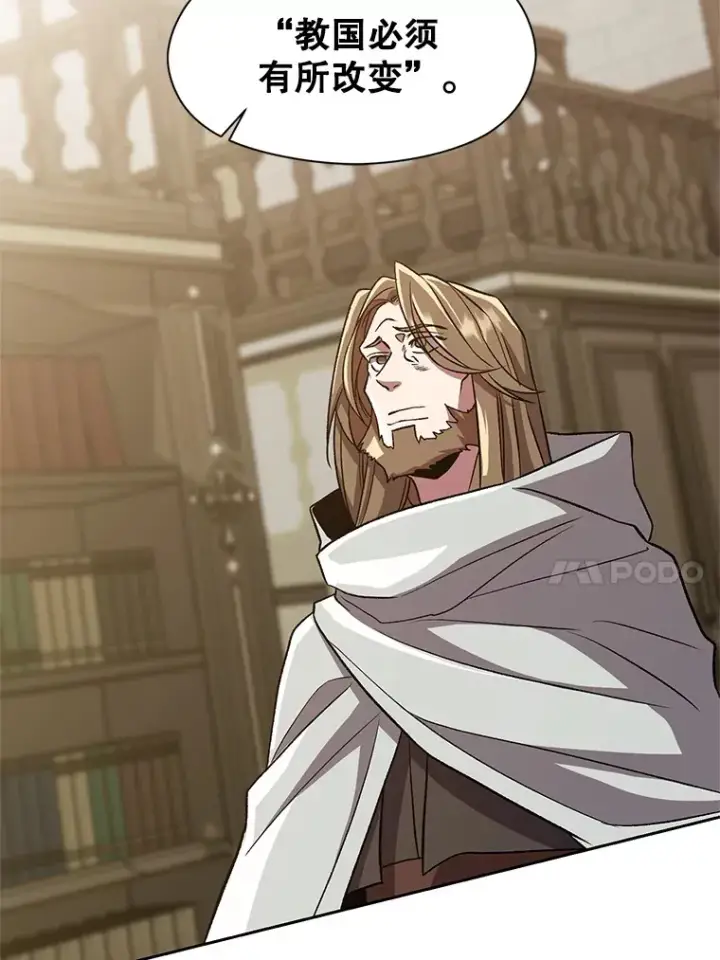 漫画《超越回归的大魔导师》52.教皇的支持第84张图