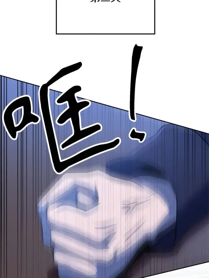 漫画《超越回归的大魔导师》52.教皇的支持第88张图