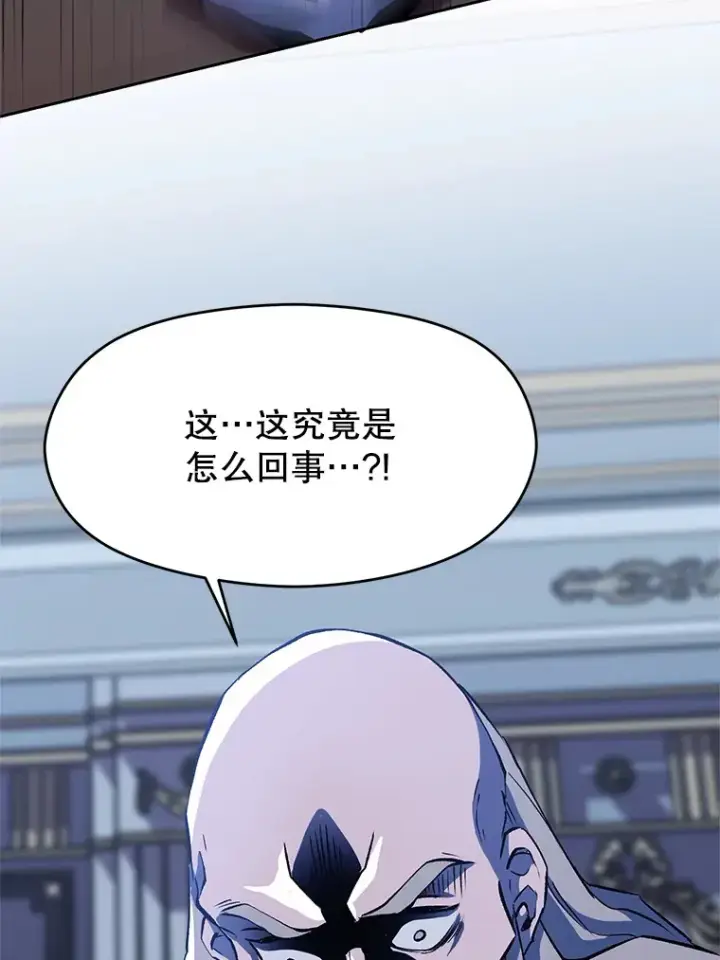 漫画《超越回归的大魔导师》52.教皇的支持第89张图