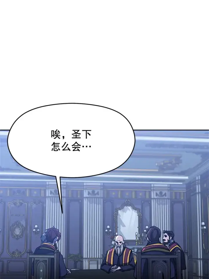 漫画《超越回归的大魔导师》52.教皇的支持第99张图