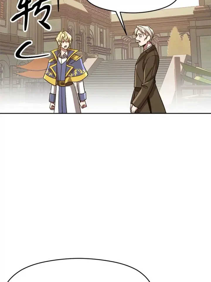 漫画《超越回归的大魔导师》53.可疑的圣骑士团第18张图