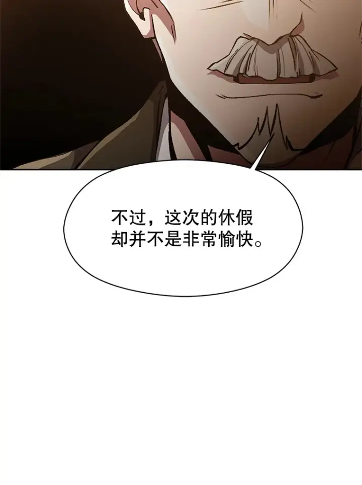 漫画《超越回归的大魔导师》53.可疑的圣骑士团第22张图