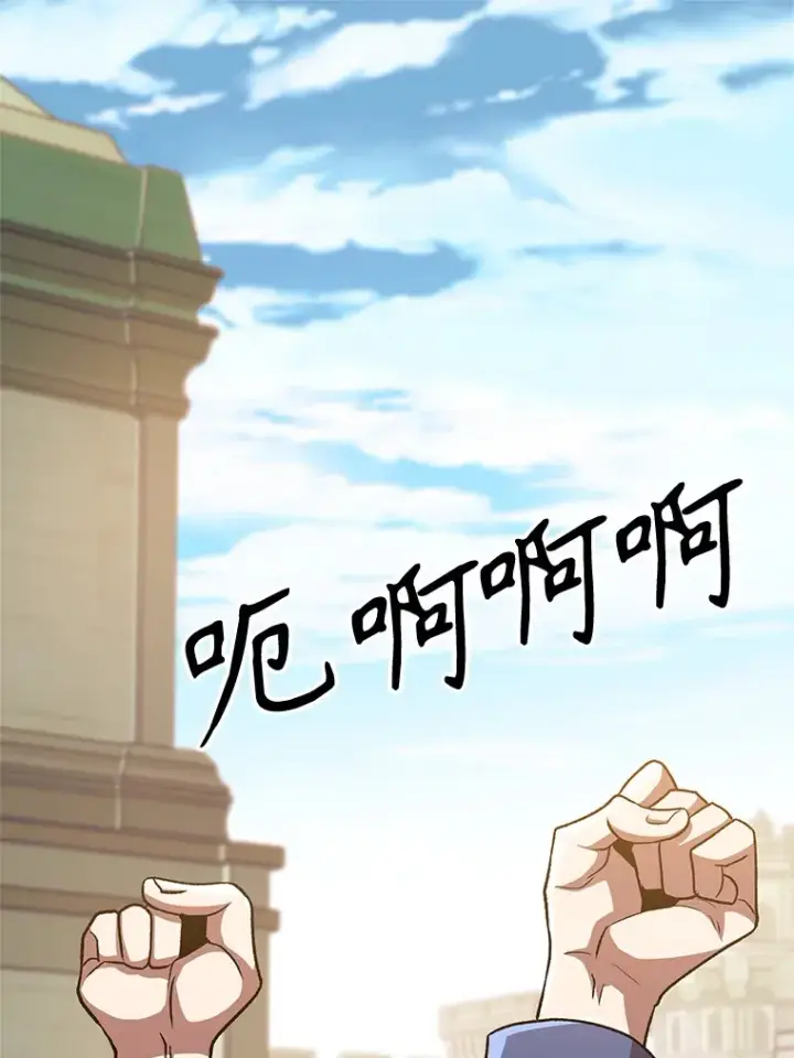漫画《超越回归的大魔导师》53.可疑的圣骑士团第3张图